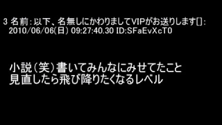 【2ch】レベル6くらいの黒歴史