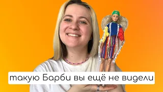 Таких Барби в моем детстве не было! Невероятно подвижная 😱 Распаковка Barbie BMR 1959