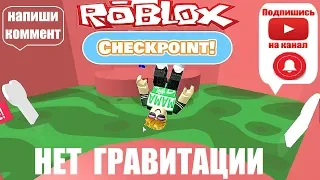 ПОБЕГ ИЗ ПРАЧЕЧНОЙ! ЗДЕСЬ ПАРОВАЯ СТИРАЛЬНАЯ МАШИНА ОББИ. Roblox NEW Escape The Laundromat Obby!