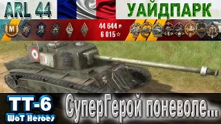 ARL 44 - Герой поневоле и ворох медалей впридачу | WoT