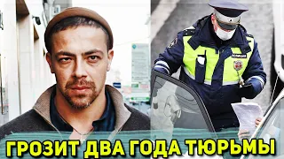 ГРОЗИТ ДВА ГОДА ТЮРЬМЫ | Актер сериала "След" Андрей Лавров задержан за угрозы с ножом