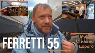 Ferretti 55 Осмотр яхты в сухом доке #feretti