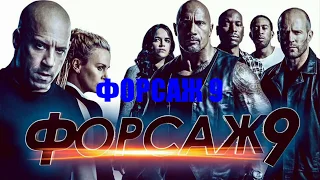 Форсаж 9 съёмки в Тбилиси