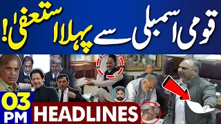 Dunya News Headlines 03:00 PM | PTI's First Resignation From National Assembly? | 29 April 2024