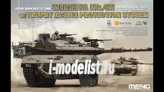 Обзор модели танка "Merkava Mk 4m WTrophy Active" фирмы "Meng" в 1/35 масштабе.