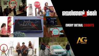 Hidden Details in Vellai Pookal | Freeze Frame | Avant Grande