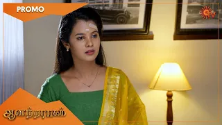Anandha Ragam - Promo | 08 October 2022| Sun TV Serial | Tamil Serial