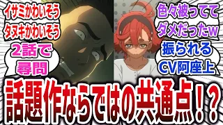 実は共通点が…？話題のロボアニメ、バーンブレイバーンと水星の魔女の共通点が多すぎる！？【ネットの反応集】【勇気爆発バーンブレイバーン】【機動戦士ガンダム 水星の魔女】#バーンブレイバーン #ガンダム