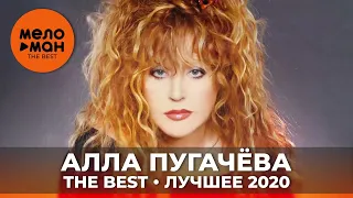 Алла Пугачева - The Best - Лучшее 2020 by lex2you Music