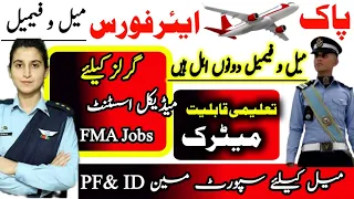 Pak Air Force jobs 2024|Female Madical Assistant jobs 2024|How to online apply for pak jobs 2024#paf