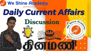 Current Affairs | தினமணி | 3rd August | TNPSC | SSC | UPSC