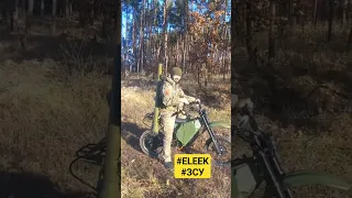 #eleek #елік #зсу #eleek_atom_military