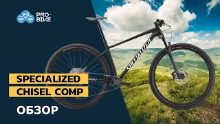 Обзор Specialized Chisel Comp (2021)