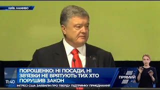 Петро Порошенко пообіцяв звільнити Валерія Головка та Андрія Пісоцького