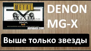 DENON MG-X 100! Самая крутая и дорогая кассета от DENON! #audiocassette #denon