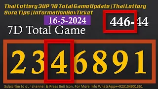 Thai Lottery 3UP 7D Total Game Update | Thai Lottery Sure Tips | InformationBoxTicket 16-5-2024