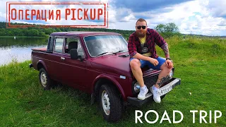 ВАЗ 2329 Нива Пикап / NIVA PICKUP / Серия 1