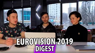 UTKA Digest — Вся правда о финале Евровидение 2019 [Maruv, Anna Maria, Kazka]