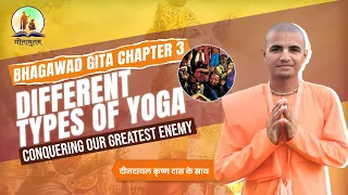 May 10 - Chapter 3 - Different Types of Yoga - (Conquering our greatest enemy)