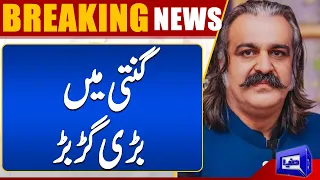 Breaking News: Election 2024 Results Update | PTI in Trouble | Dunya News