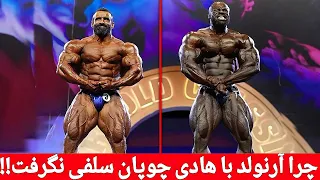 فیگور انفرادی گرگ پارسی در آرنولد کلاسیک انگلستان