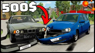 ОЦЕНКА ДТП В РОССИИ! Сколько СТОИТ АВАРИЯ? - BeamNg Drive