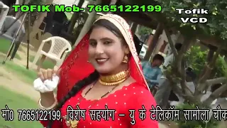 #skmewatiboy /Sahin Chanchal Mewati song SR2525 Mewati song video full HD #mewatisong2323_2424_2525_