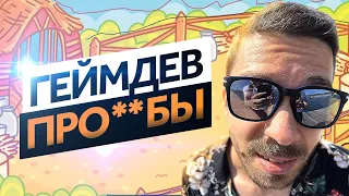 Мои геймдев провалы! Разбираем 4 провальных игровых проекта нашей студии