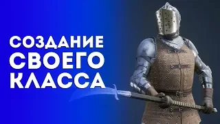 MORDHAU. Создание Своего Класса. Масштабные Средневековые Битвы в Мультиплеере