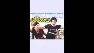 Odeda Haalu - Badukalli Jotheyagi Neenu Bandare