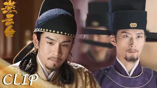 EP36 Clip | 眀扆打亲情牌让韩德让进京！朝堂众人议论纷纷【燕云台 The Legend of Xiao Chuo】