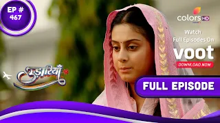 Udaariyaan | उड़ारियां | Episode 467 | 31 August 2022