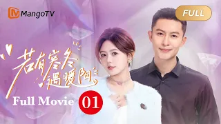 【ENG SUB】Full Movie - Cinderella's road to revenge | Sunshine in Winter  若有寒冬遇暖阳 Season 1 | MangoTV