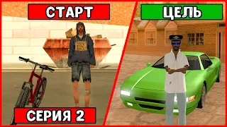 ПУТЬ С НУЛЯ ДО МИЛЛИОНЕРА БЕЗ ДОНАТА И ПОМОЩИ В GTA SAMP! | 2 Серия