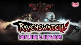Ravenswatch за Скарлет (рогалик с NVangel96)