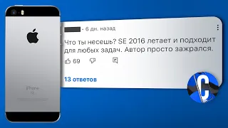 ПЕРЕШЕЛ НА IPHONE SE ПОСЛЕ IPHONE 14 PRO