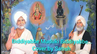 Sant Shishunala Sharif's popular song....Biddiyabbe Muduki...