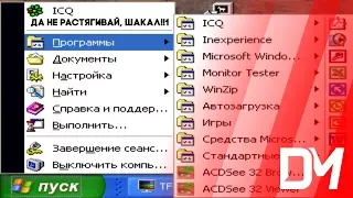 Windows XP при низком разрешении экрана