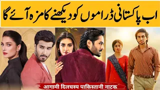 06 Upcoming Unique & Game Changer Pakistani Dramas 2024 | Dramaz ETC