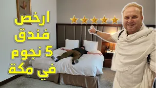 The Best 5 Star Hotel deals in Mecca