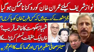 It Became Impossible For Nawaz Sharif To Stop Imran Khan | Mazhar Abbas | Mohammad Malick | Aik News
