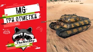 M6 - Три Отметки | TheNotShy | Гайд | Мастер | World Of Tanks