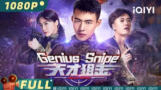 Genius Sniper | Action Friendship | Chinese Movie 2023 | iQIYI MOVIE THEATER