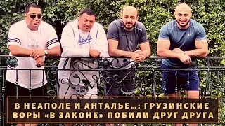 В разных весовых категориях! Подрались воры в законе