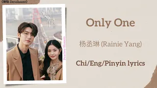 Only One - 杨丞琳 (Rainie Yang)《脱轨 Derailment》Chi/Eng/Pinyin lyrics