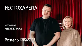 «Цукерня» — історія закладу, ребрендинг, хейтери та хамам. «Рестохалепа» у Львові 29.02.2024