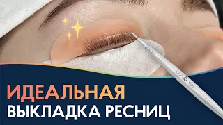 ИДЕАЛЬНАЯ ВЫКЛАДКА при ламинировании ресниц 🌟 Как выбрать валик для ламинирования ресниц?