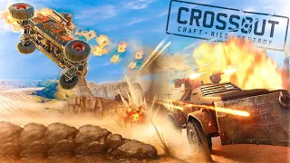 САМЫЕ НЕПРАВИЛЬНЫЕ АВТОСБОРКИ И БИТВА БОЛЬШИХ/МАЛЕНЬКИХ В CROSSOUT