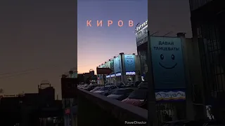 КИРОВ ✨ Воровского, К.Маркаса #киров #вятка #кировскаяобласть #kirov #russia2023