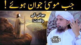 Story of Prophet Moses (PBUH), when he was young | Mufti Tariq Masood | Islamic Speeches